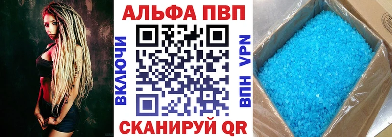 цены наркотик  Тарко-Сале  Альфа ПВП кристаллы 