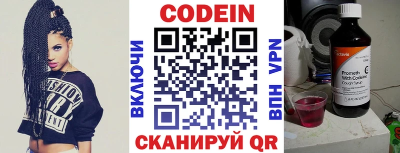 цена   Тарко-Сале  Codein напиток Lean (лин) 