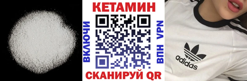 КЕТАМИН ketamine  Тарко-Сале 